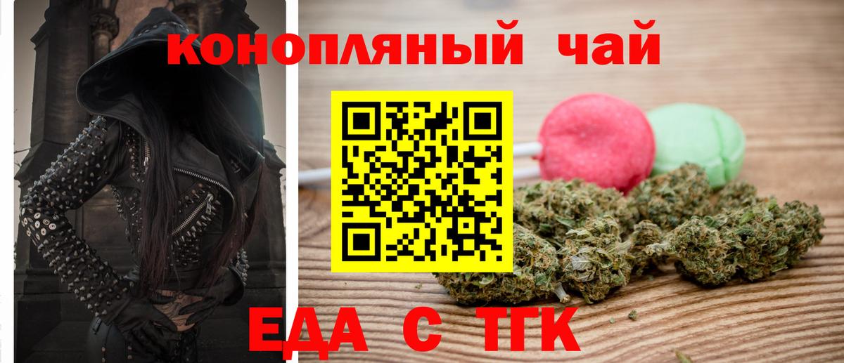 Советский  Печенье с ТГК марихуана  Вход с VPN 