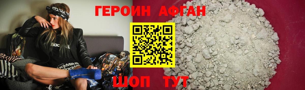 ГЕРОИН гречка  Вход с VPN  Героин  Советский 