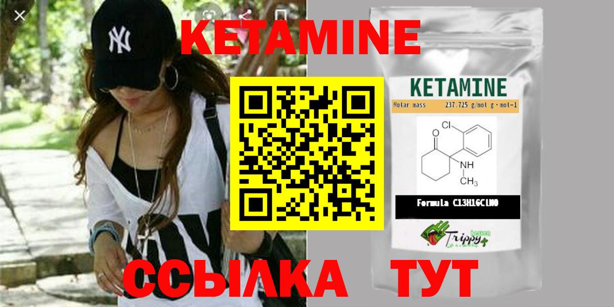 Советский  Кетамин ketamine  omg ссылка  Вход с VPN 