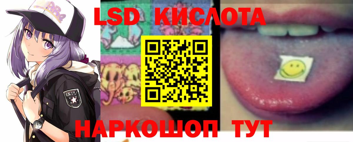 Советский  Лсд 25 экстази  Вход с VPN  Лсд 25 экстази кислота  Лсд 25 экстази ecstasy 