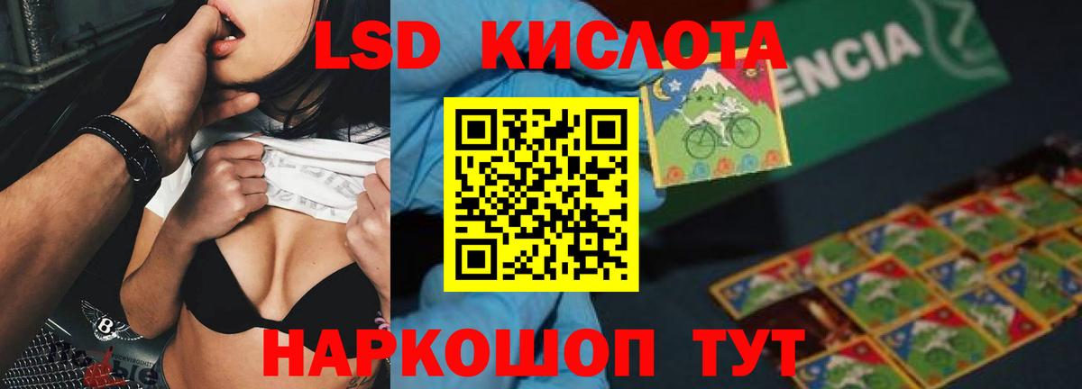 ЛСД экстази ecstasy Советский
