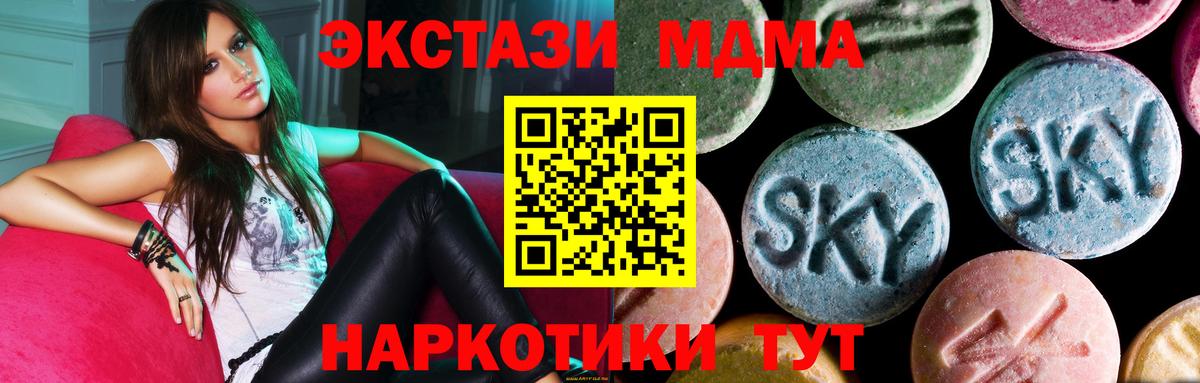 МДМА crystal  MDMA Molly  Советский  Вход с VPN 