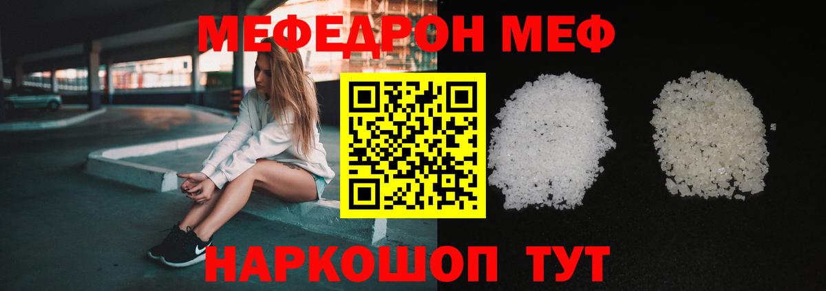 Меф mephedrone  Вход с VPN  МЕФ 4 MMC  Меф  Советский 