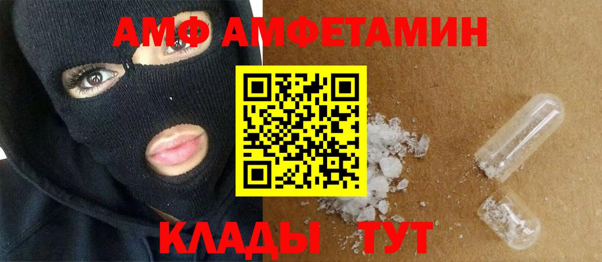 МЕТАМФЕТАМИН Декстрометамфетамин 99.9%  Вход с VPN  Советский  МЕТАМФЕТАМИН Декстрометамфетамин 99.9% 